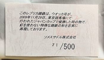 VODKA 29th Japan Cup 蹄鉄レプリカ VODKA 29th Japan Cup 蹄鉄レプリカ SUNTORYHAKUJAPANESEVODKAGiftPa